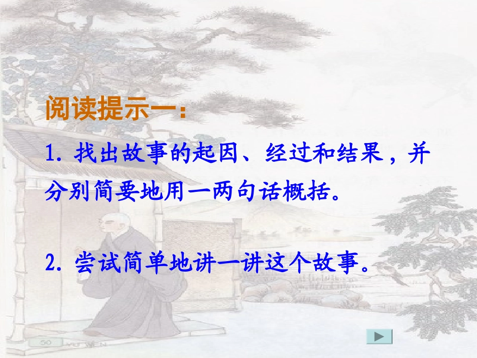 推敲(潘亚锋)2011.10_第2页