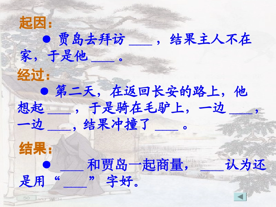 推敲(潘亚锋)2011.10_第3页