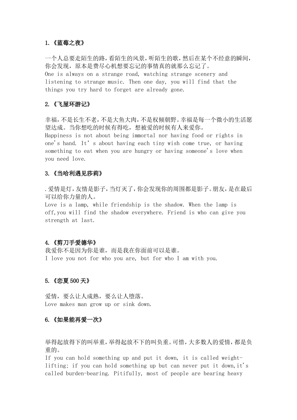 22部电影中喜欢的句子_第1页