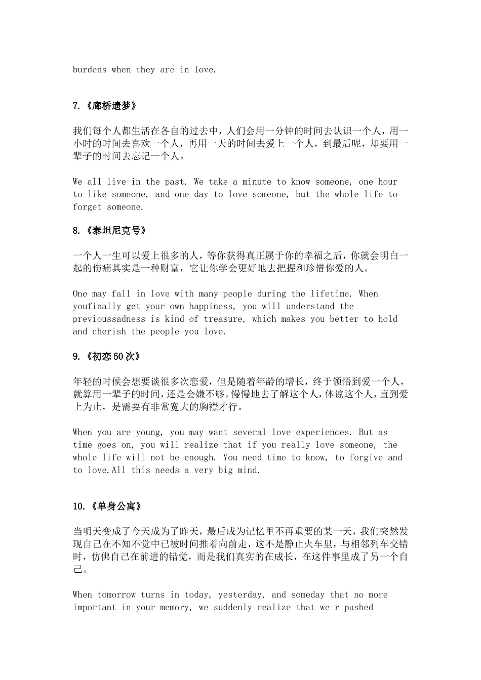 22部电影中喜欢的句子_第2页