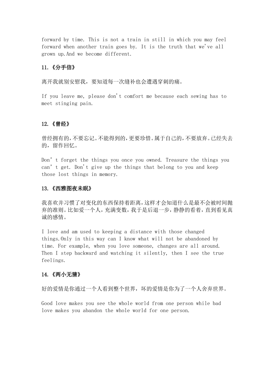 22部电影中喜欢的句子_第3页