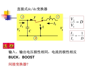 xl-DCDC2-间接式