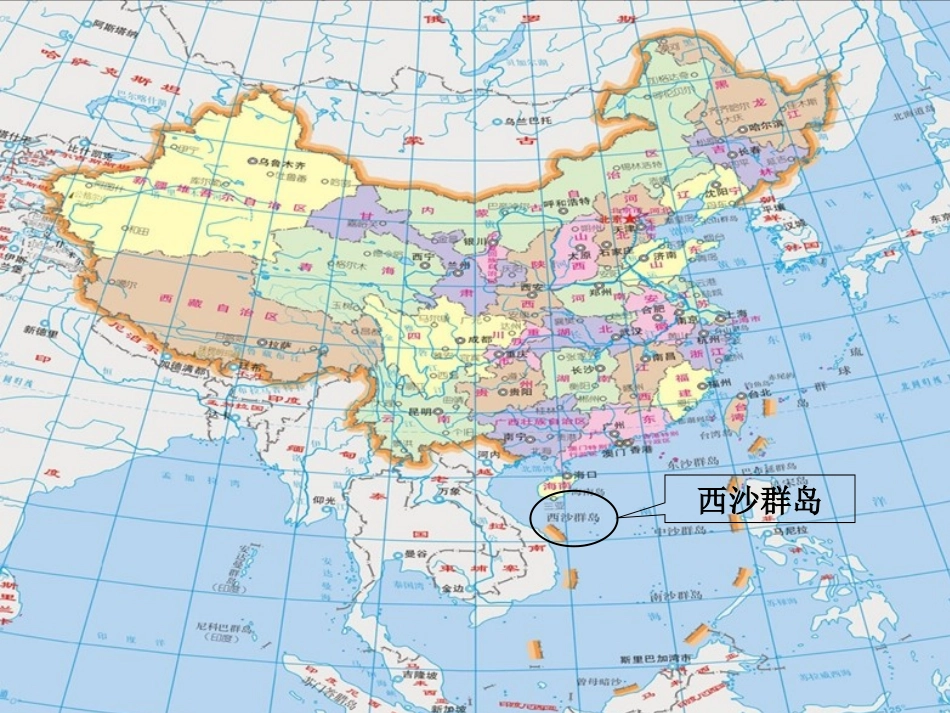 22西沙群岛_第1页