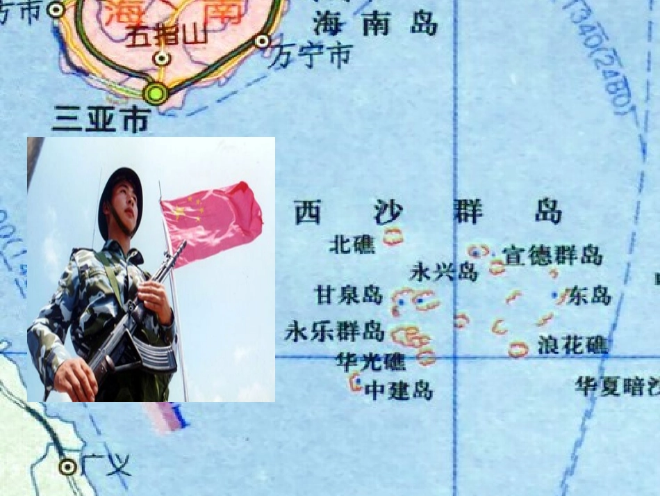 22西沙群岛_第2页