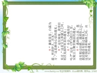 (部编)初中语文人教2011课标版七年级下册细节描写-(7)