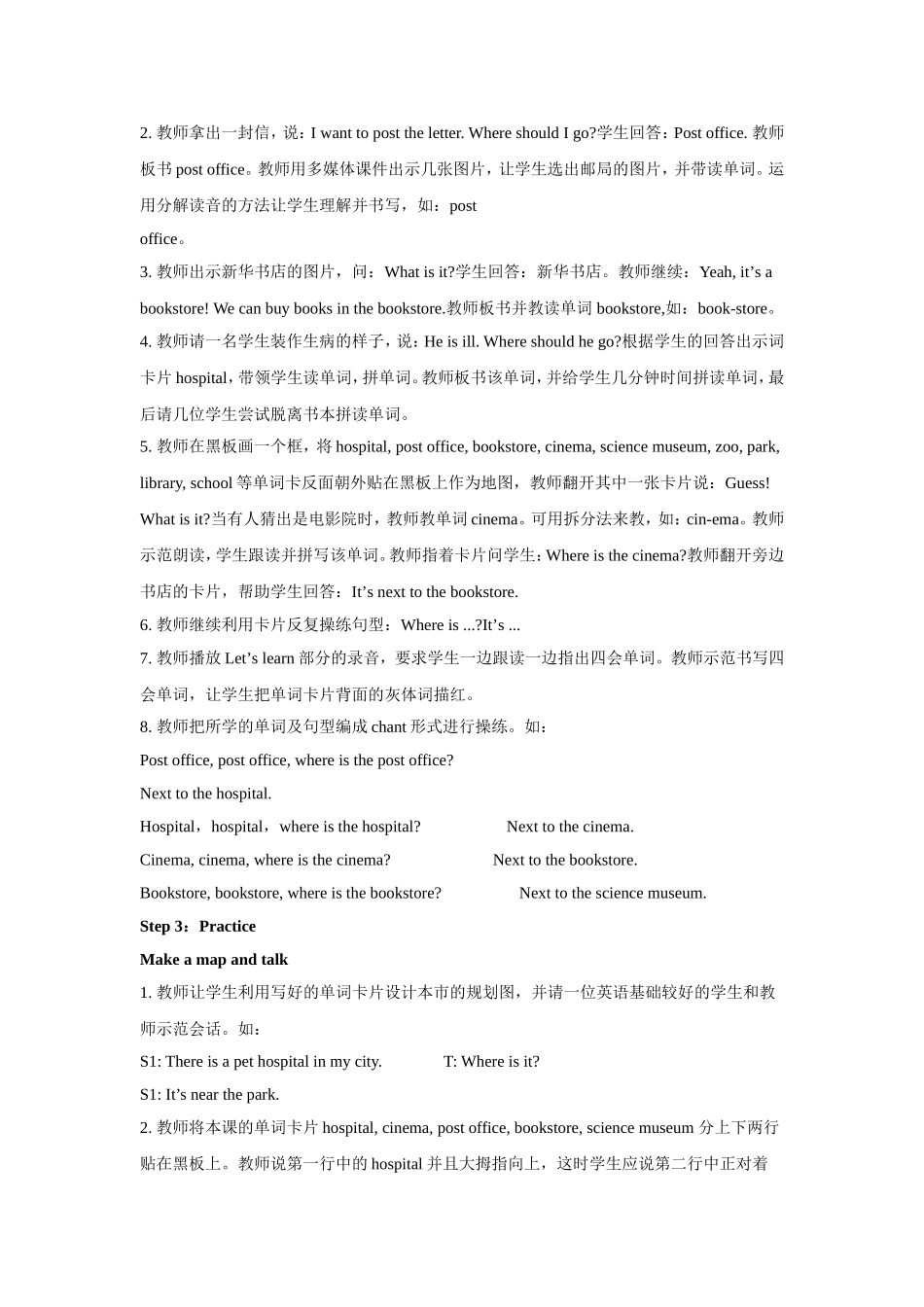 2014改编六年级英语上册全册教案_第2页