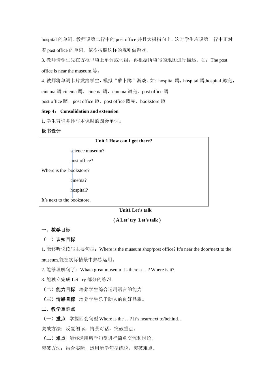 2014改编六年级英语上册全册教案_第3页