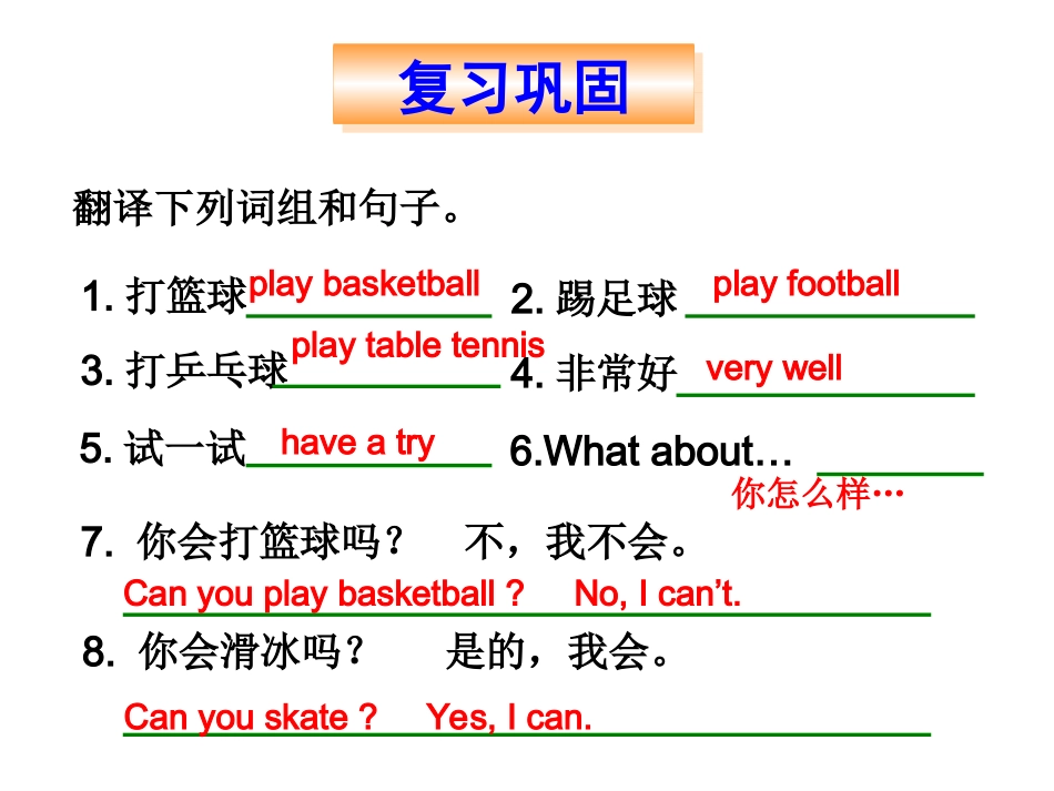 英语四(上)Unit4(第二课时-李陆林)_第3页