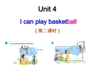 英语四(上)Unit4(第二课时-李陆林)