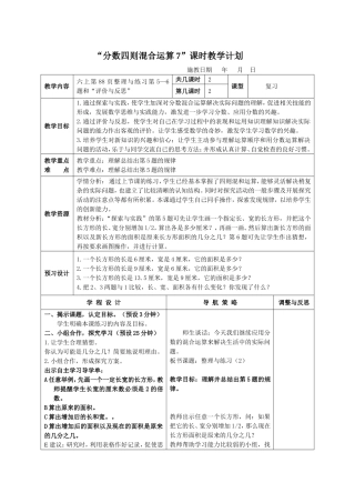 分数四则混合运算7