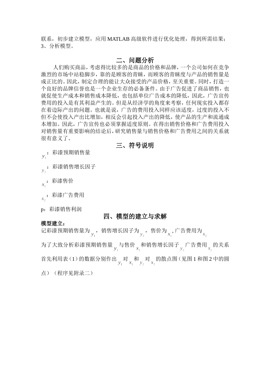 Matlab作业题_第3页