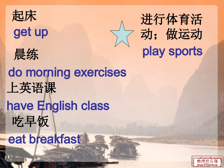 PEP英语五年级下册unit-1复习课件_第3页