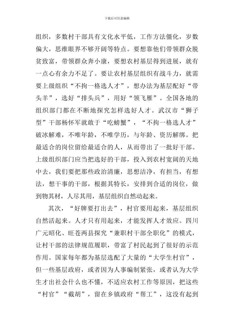 《观书有感》心得体会_第2页