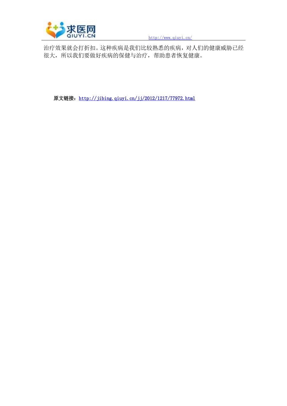 不同病症甲减患者能吃什么食物_第3页