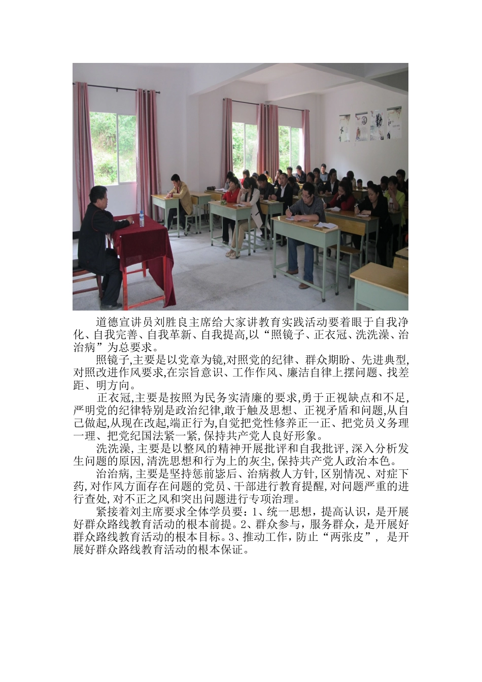 鱼塘小学“道德讲堂”第一期简报_第2页