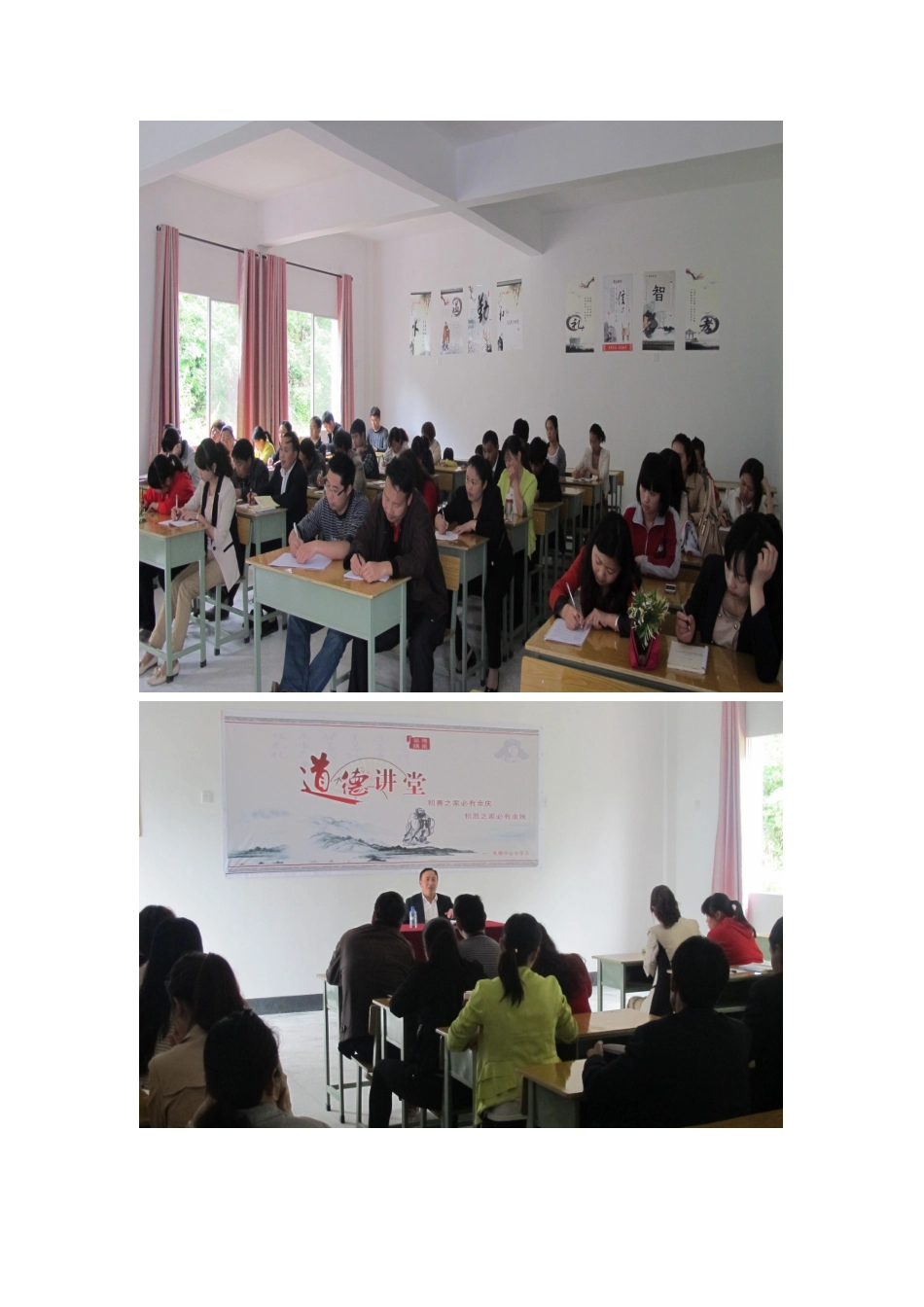 鱼塘小学“道德讲堂”第一期简报_第3页