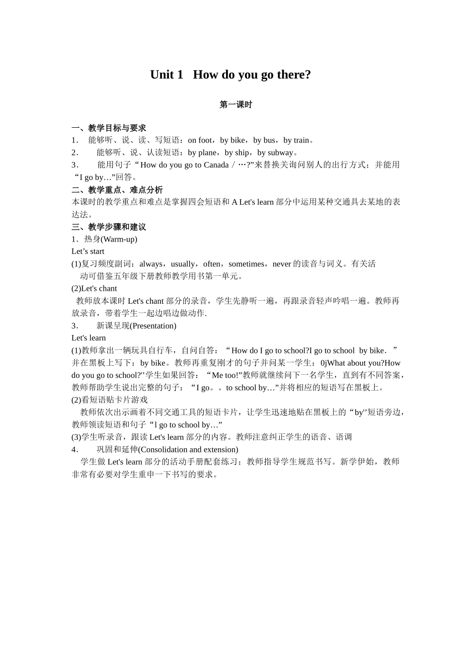 Unit1Howdoyougothere_第1页
