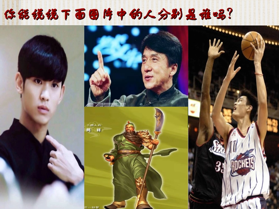 《我们家的男子汉》公开课1_第2页