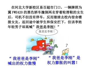 学会行使监督权定稿