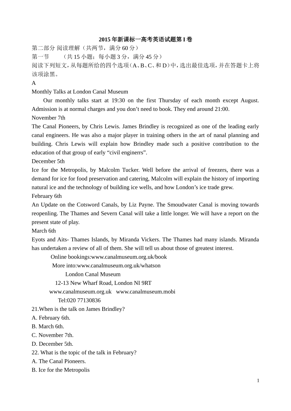 2015年新课标一高考英语试题第I卷_第1页