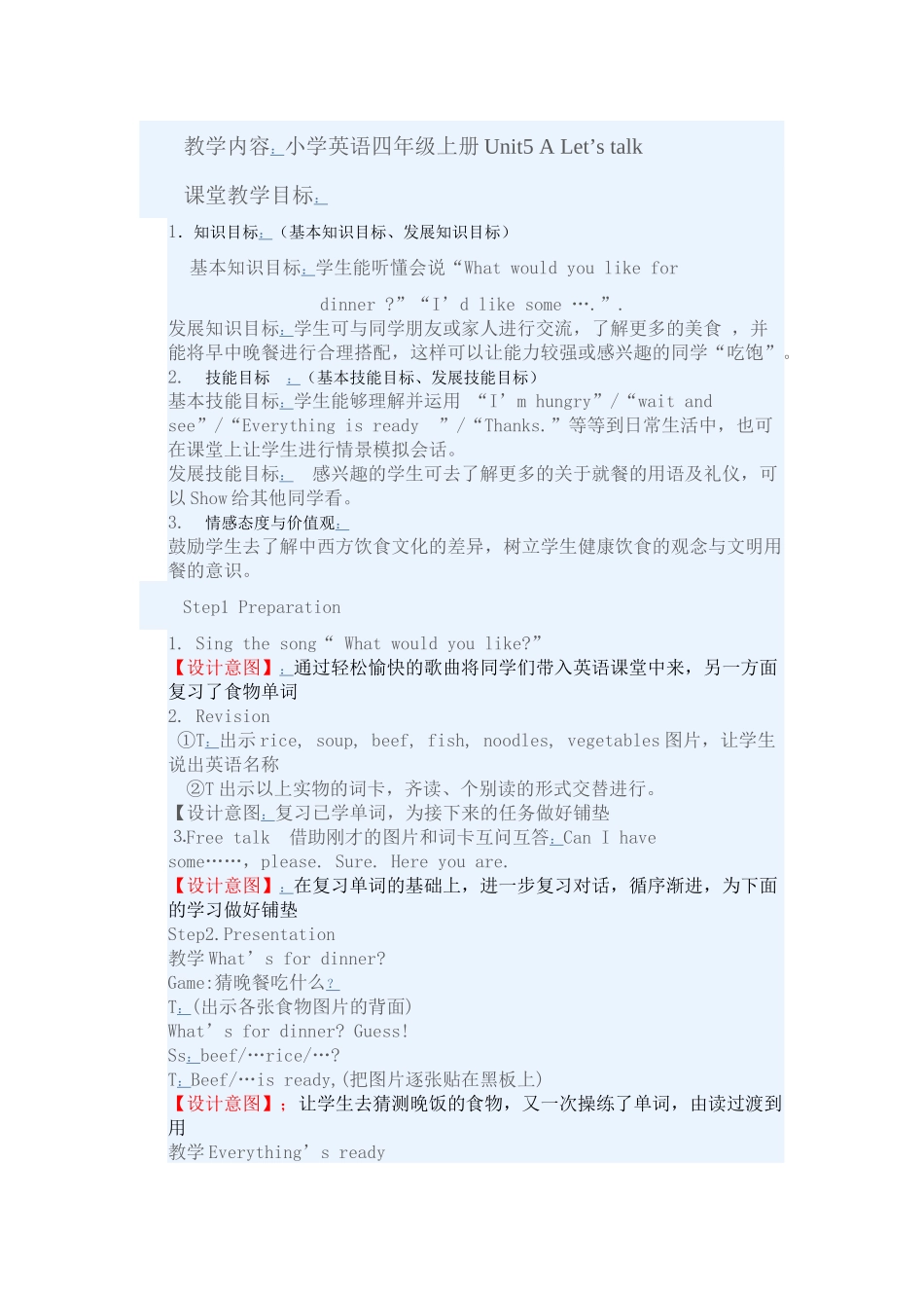 whatwouldyoulikejiaoan_第1页