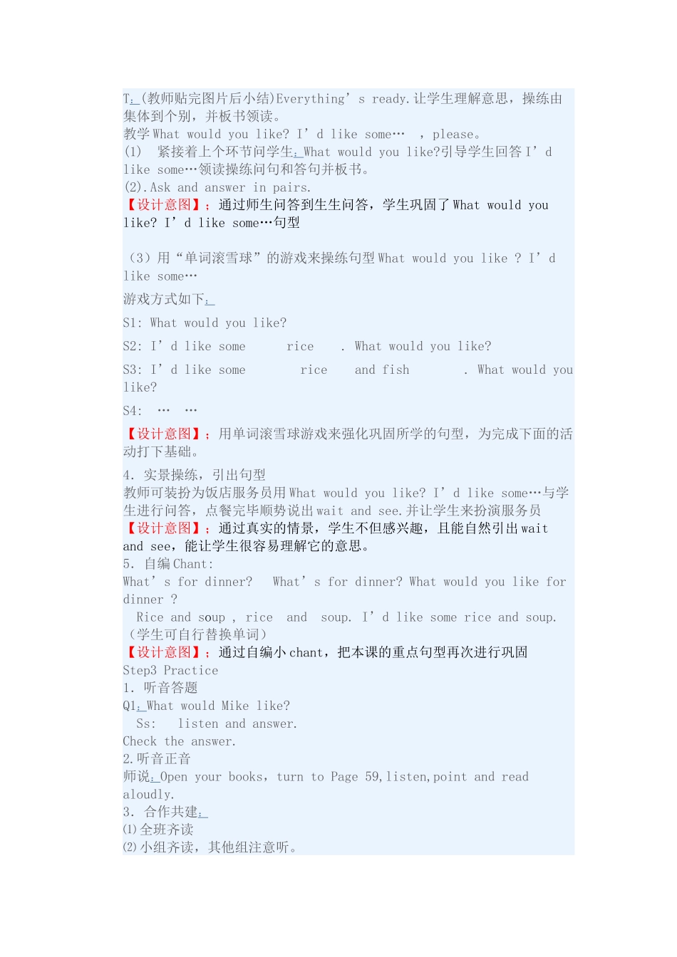 whatwouldyoulikejiaoan_第2页