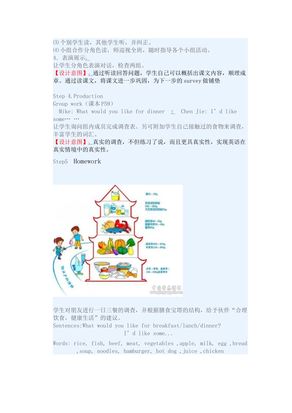 whatwouldyoulikejiaoan_第3页