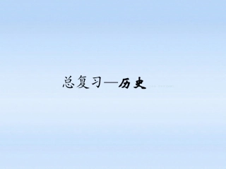 近代思想解放运动