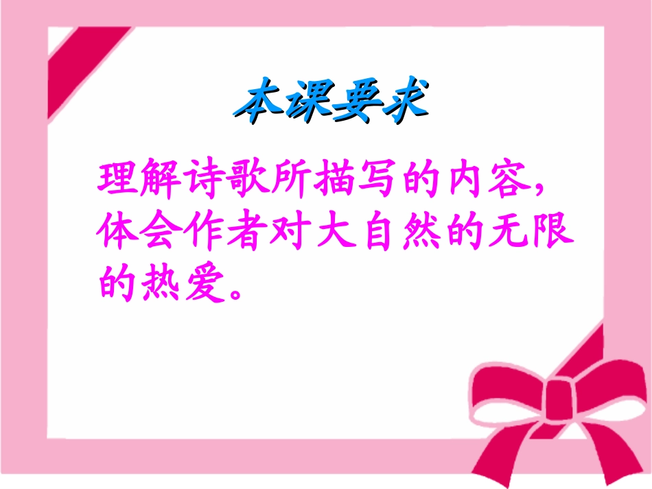 《草叶上的歌》1_第2页