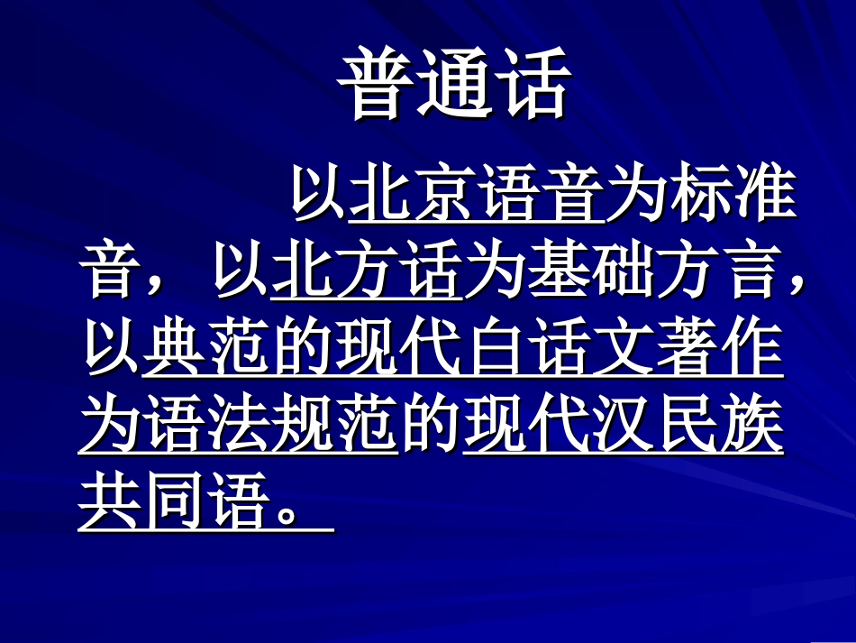 测前辅导讲稿课件_第1页