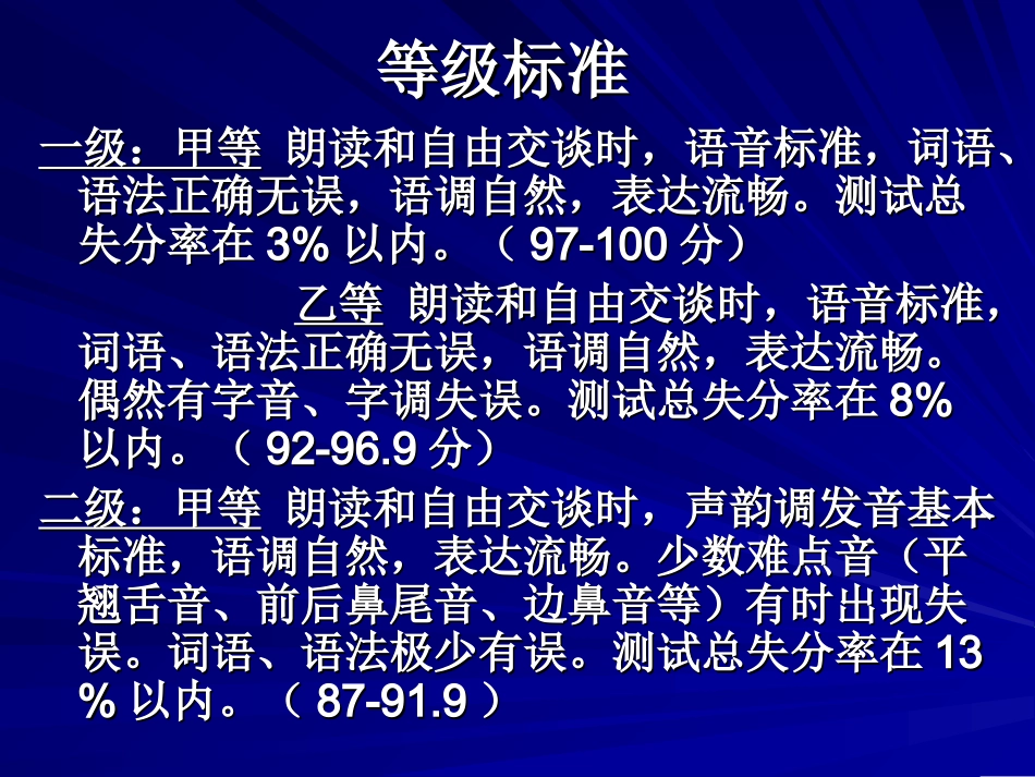 测前辅导讲稿课件_第3页