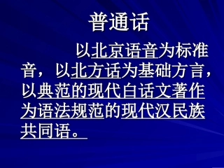 测前辅导讲稿课件