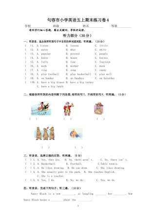 小学英语五上期末试卷4