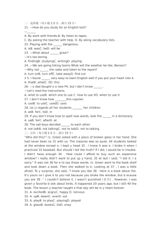 九年级英语月考Unit1