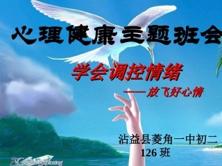 126班主题班会