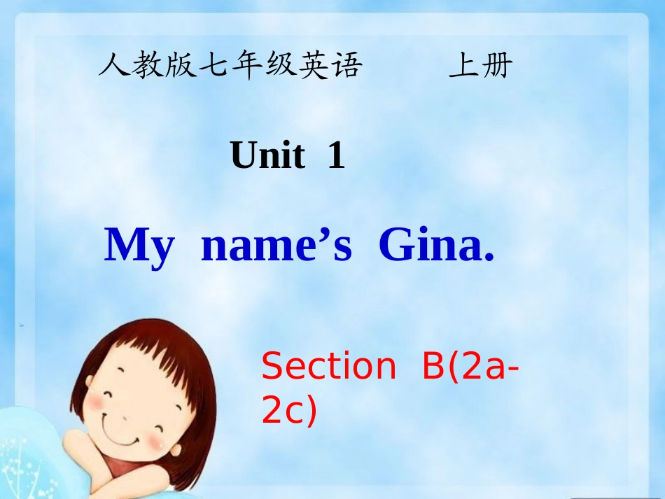 Unit1第四课时_第1页