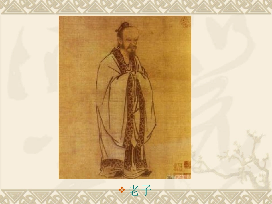 《熠熠生辉的中西文化》课件3_第3页