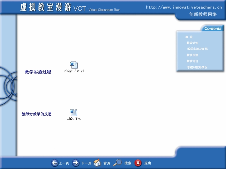 VCT圆的认识_第3页