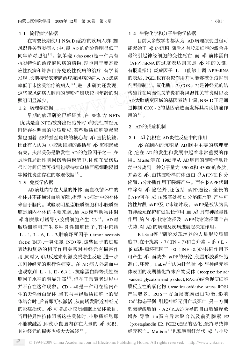 阿尔茨海默病与炎症_第2页