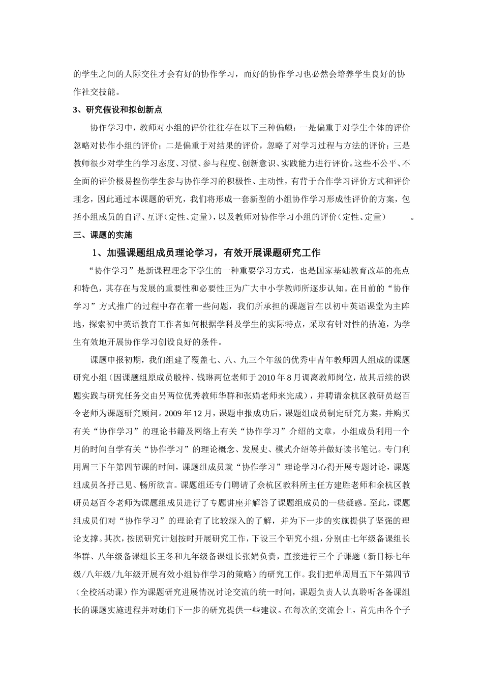 2011年会论文_第3页