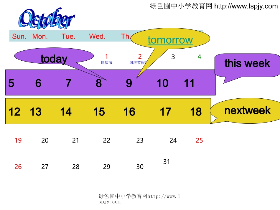unit3MyweekendplanPartA_第2页