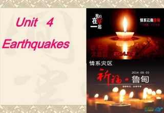 海霞录像课Unit4Earthquakes课件