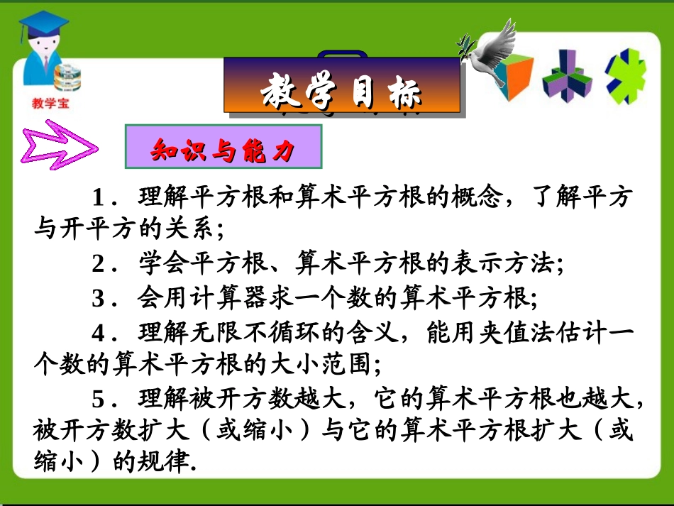 131平方根_第3页