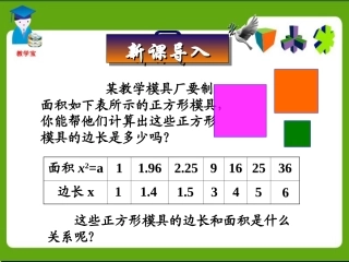 131平方根