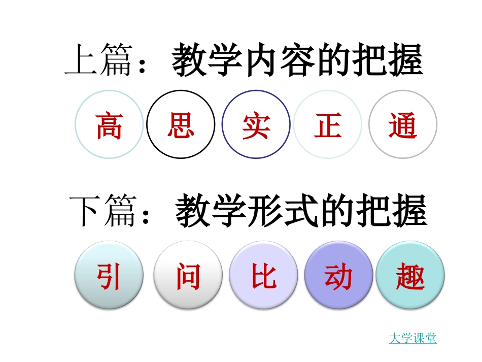 魅力课堂：高效与有趣的教学_第2页