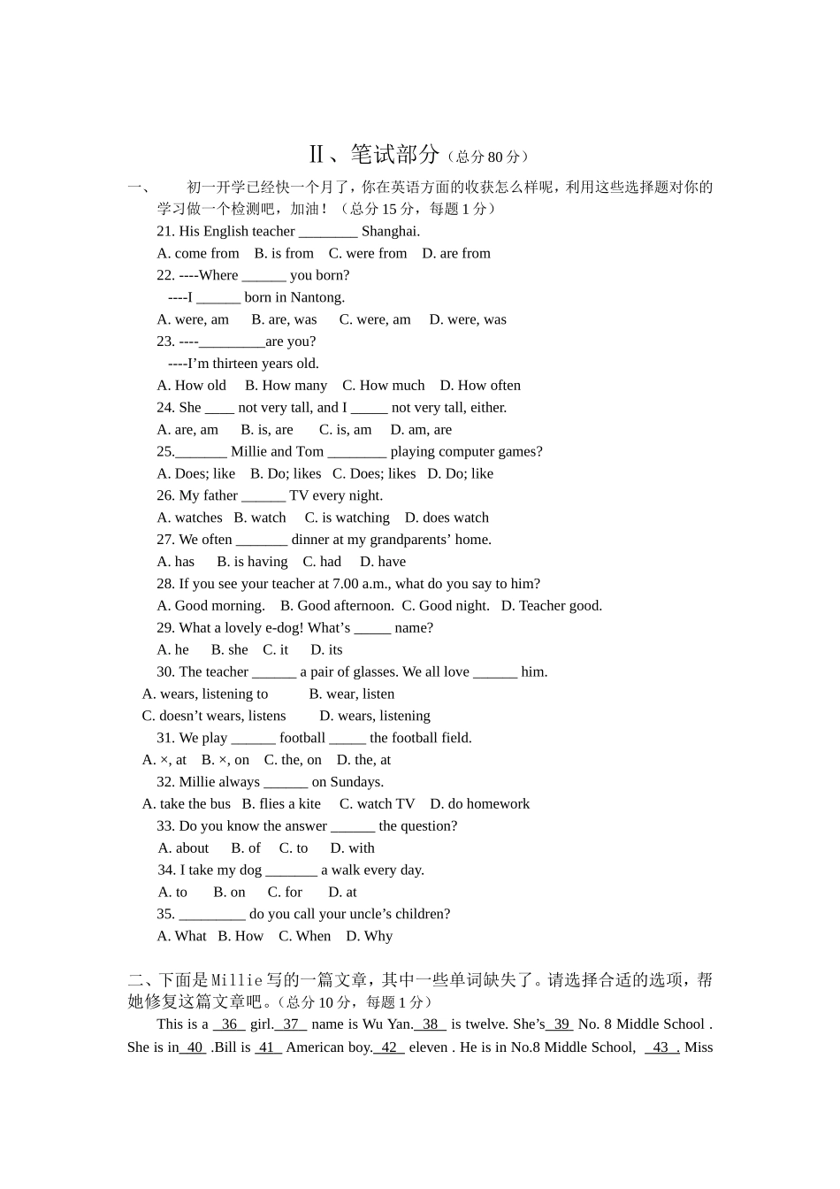 南莫中学初一年级英语第一次阶段检测2011_第3页