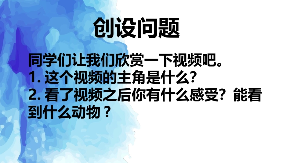 9.我们的影子_第2页
