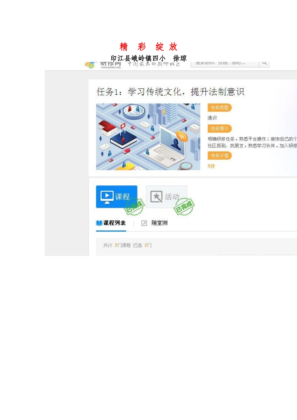 精彩绽放-(2)_第1页