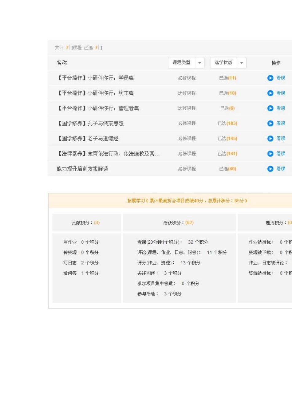 精彩绽放-(2)_第2页