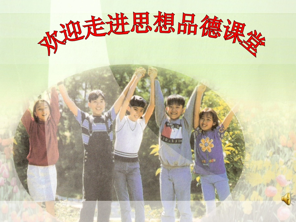 竞争不忘合作_第1页